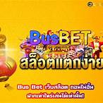 เว็บสล็อต bet