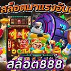 สล็อต bet